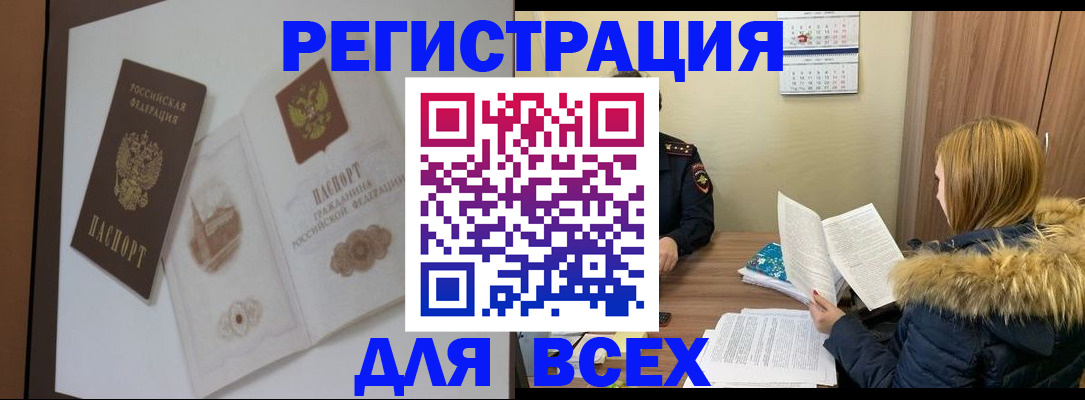 прописка регистрация в Усть-Куте