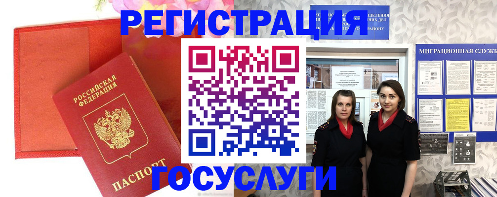 прописка для работы в Усть-Куте